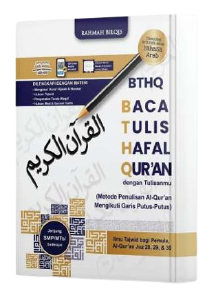 Buku Baca, Tulis, & Hafal Al-Qur’an (Tingkat SMP/MTs/sederajat)